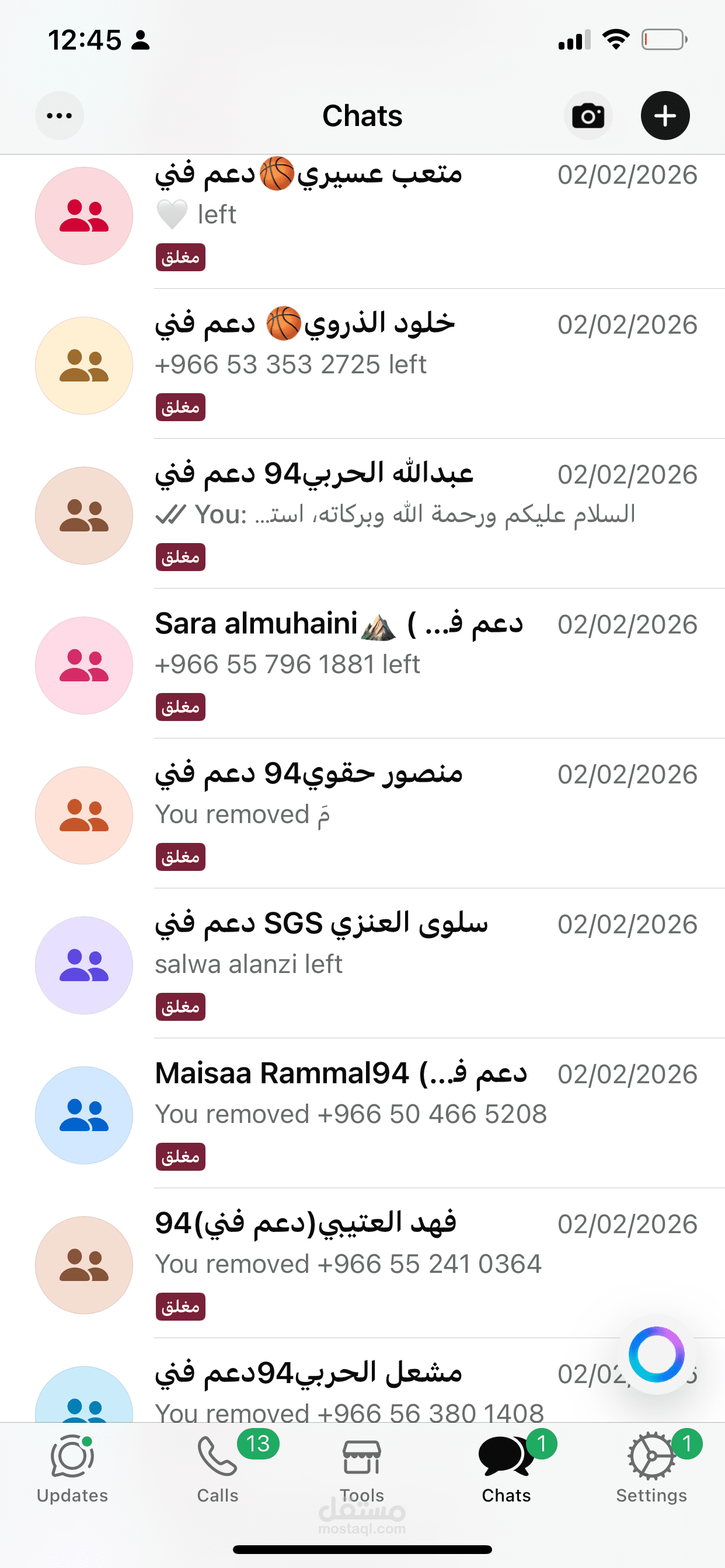 تنظيم بيانات العملاء وإدخالها بدقة