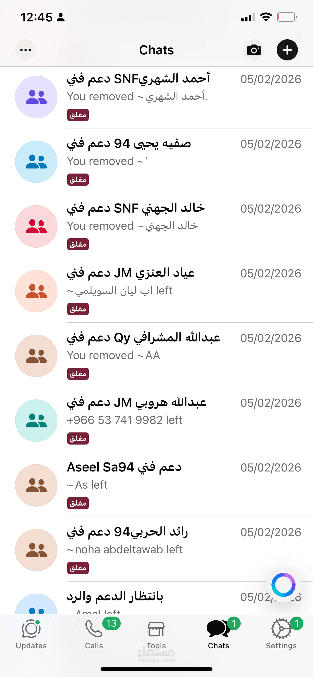 إدارة وحل تذاكر دعم فني عن بُعد