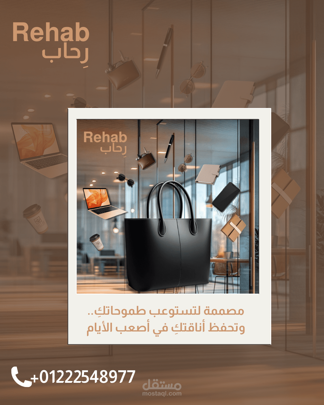 تصميم منشور إعلاني احترافي لمنتجات جلدية (حقائب)