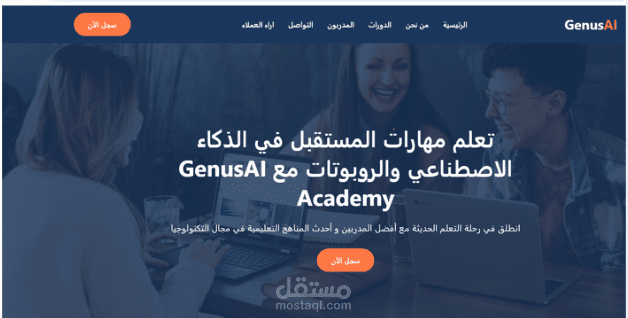 GenusAI Academy