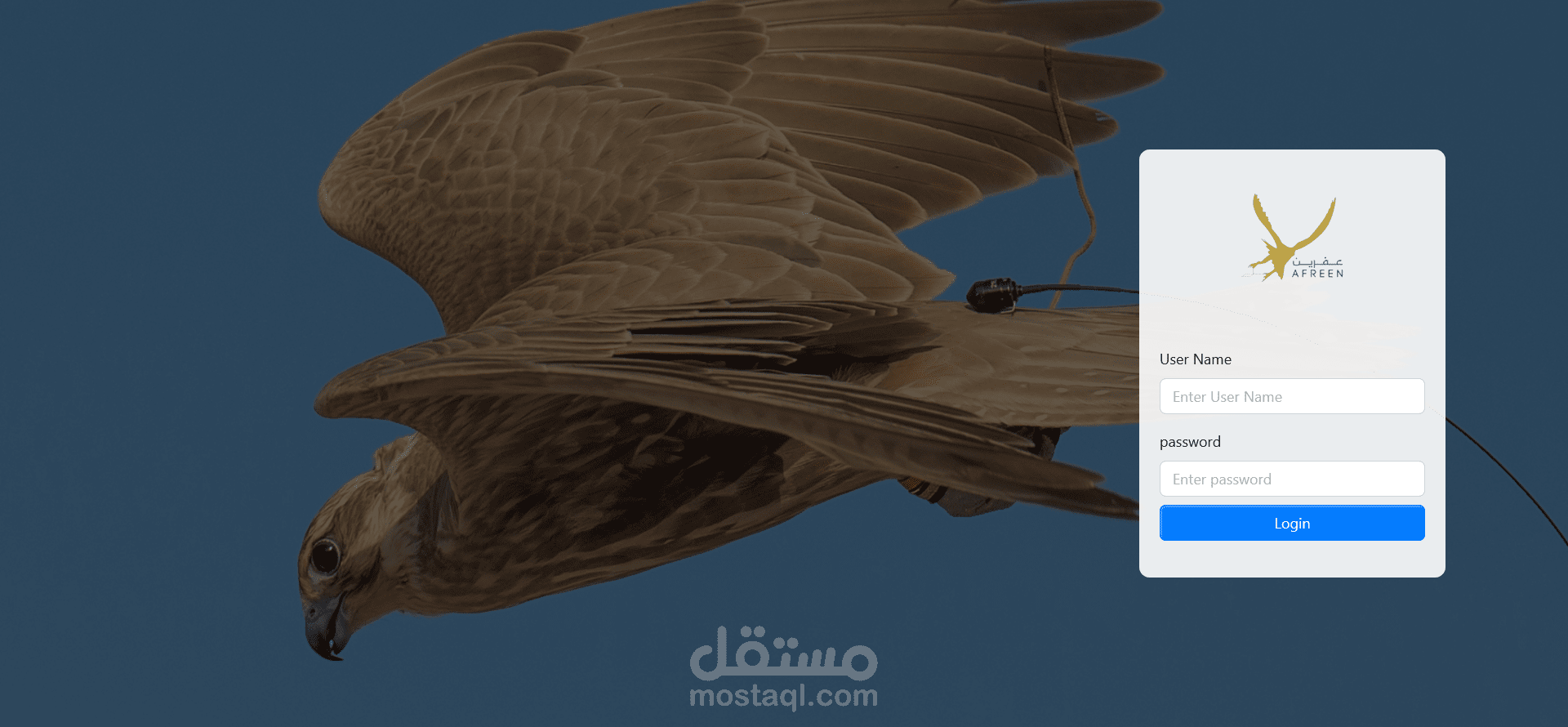 نظام لعيادات الصقور (مركز عفرين للصقور)