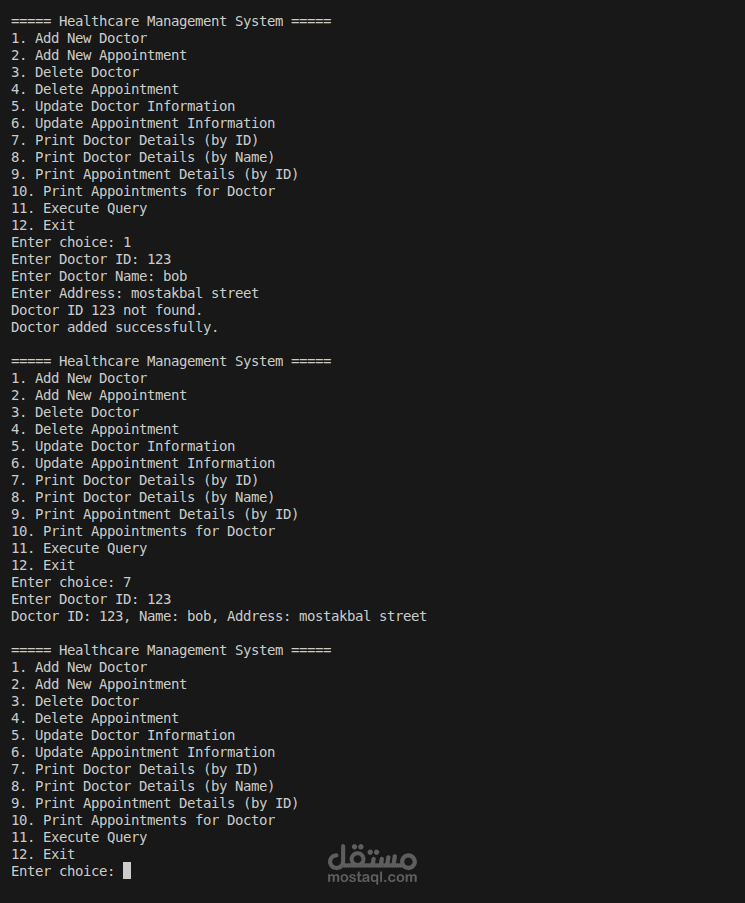 نظام إدارة المستشفيات المخصص القائم على الملفات