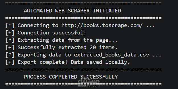 برمجية استخراج بيانات المواقع آلياً (Web Scraping Automation) وتصديرها لـ Excel
