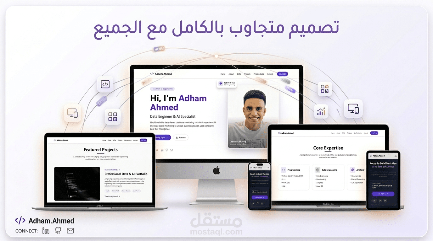 Professional Portfolio Website – منصة شخصية احترافية