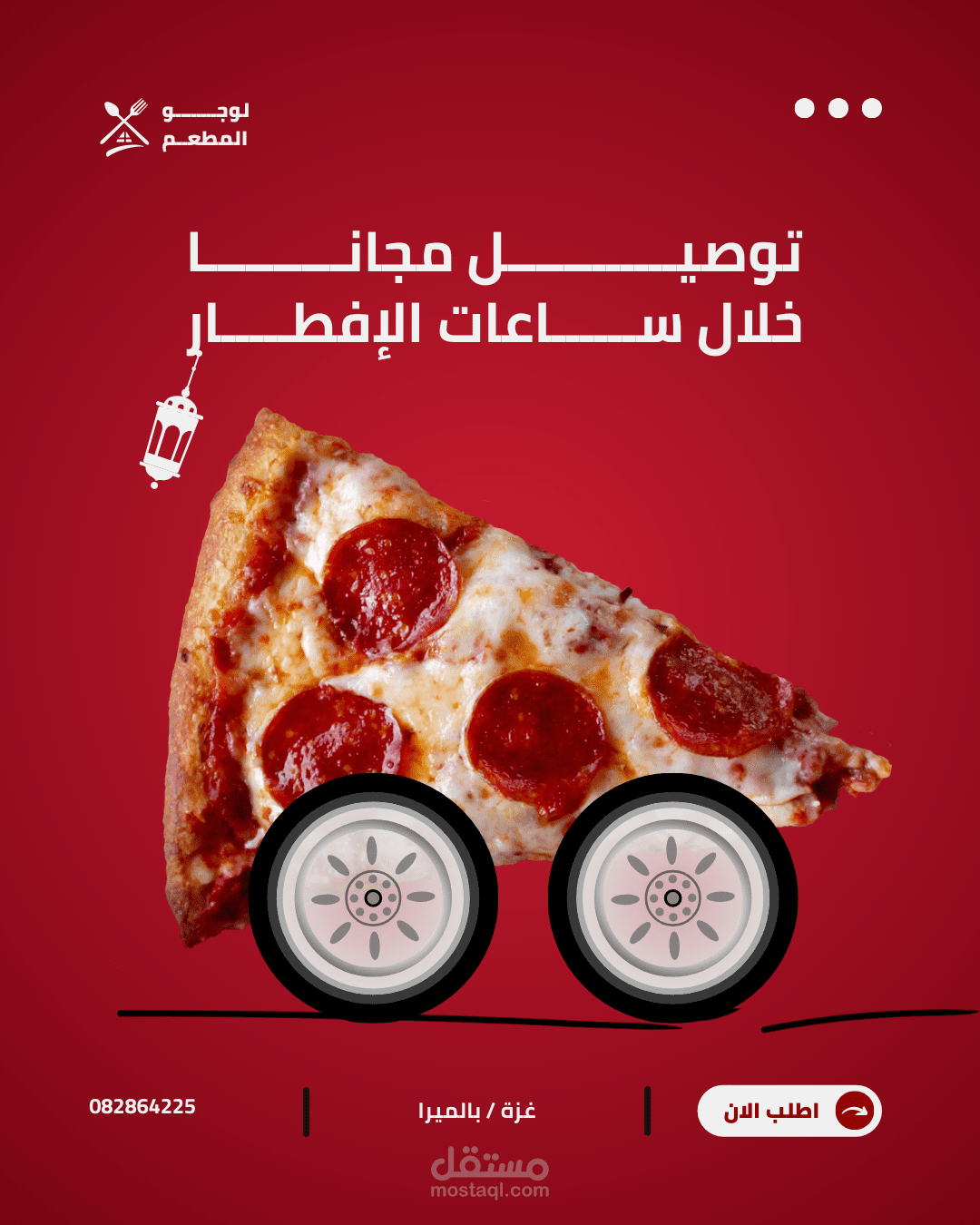 إدارة صفحة مطعم محلي