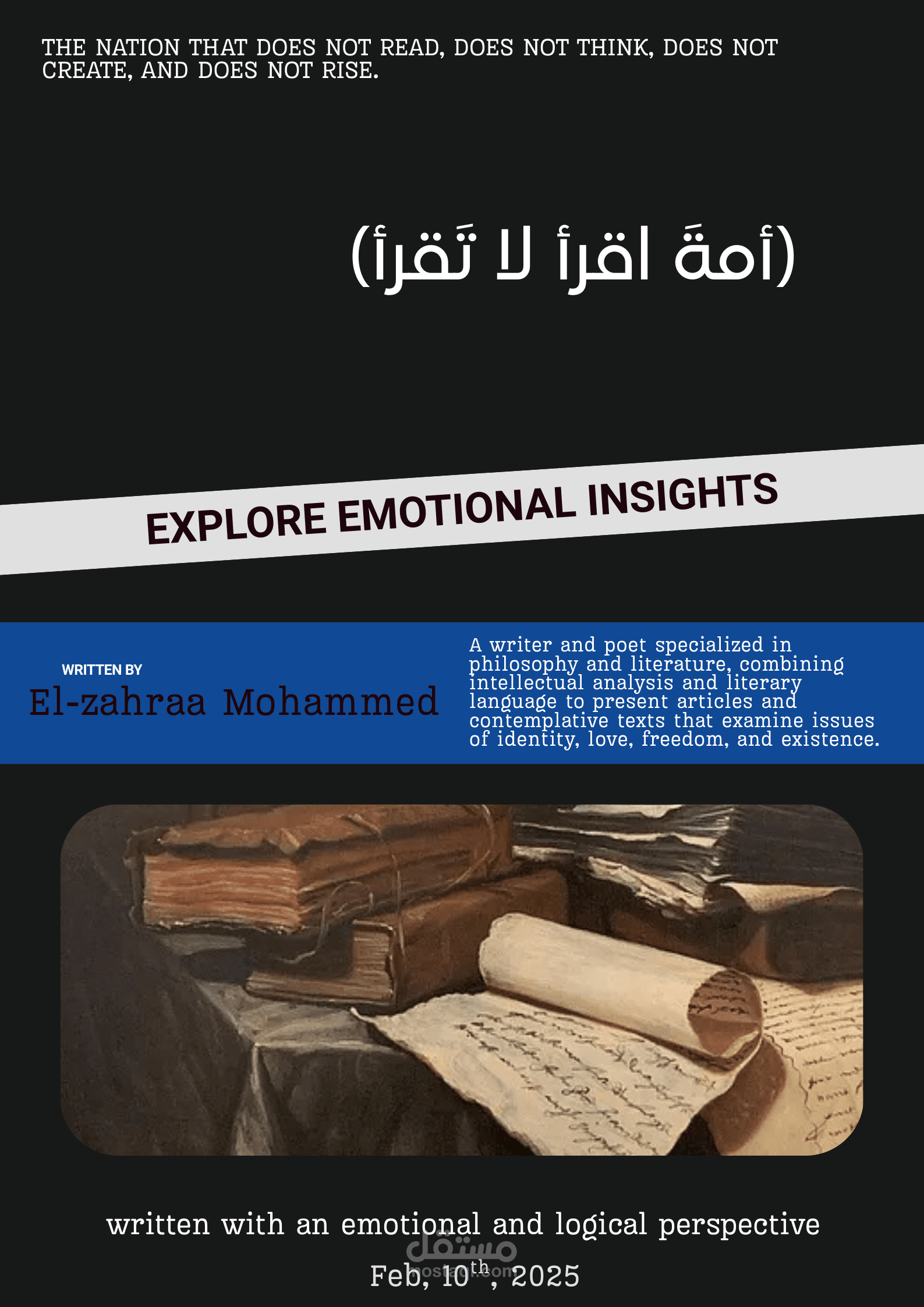 أمة اقرأ لا تقرأ