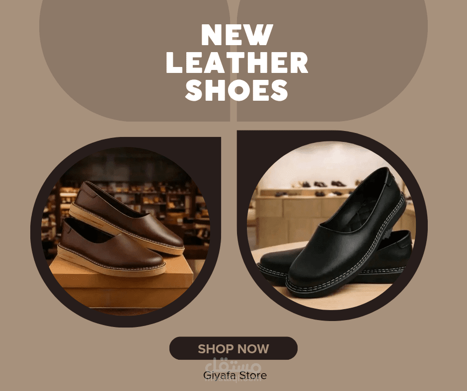 بوستر احذية