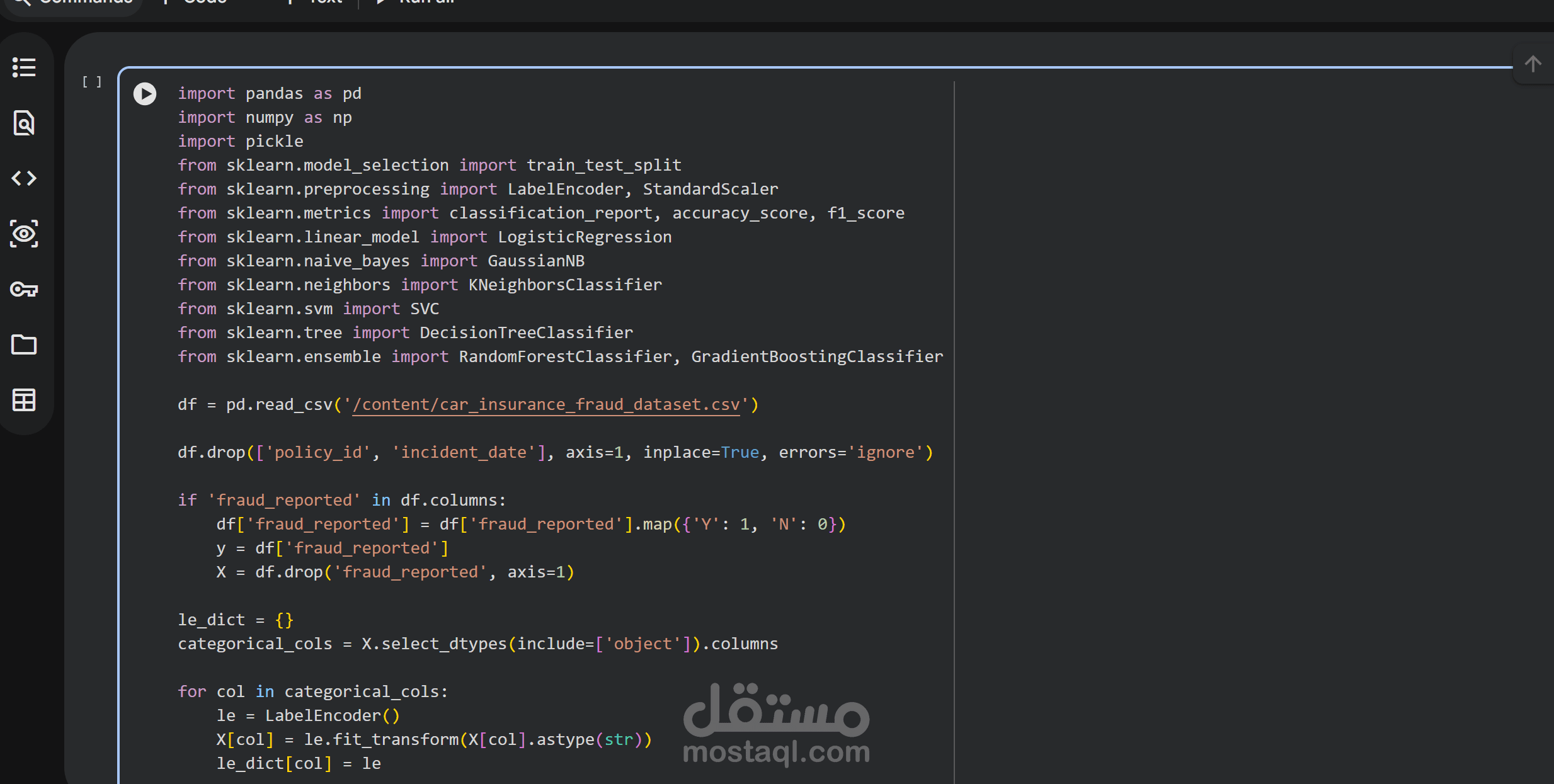 Insurance Fraud Detection System