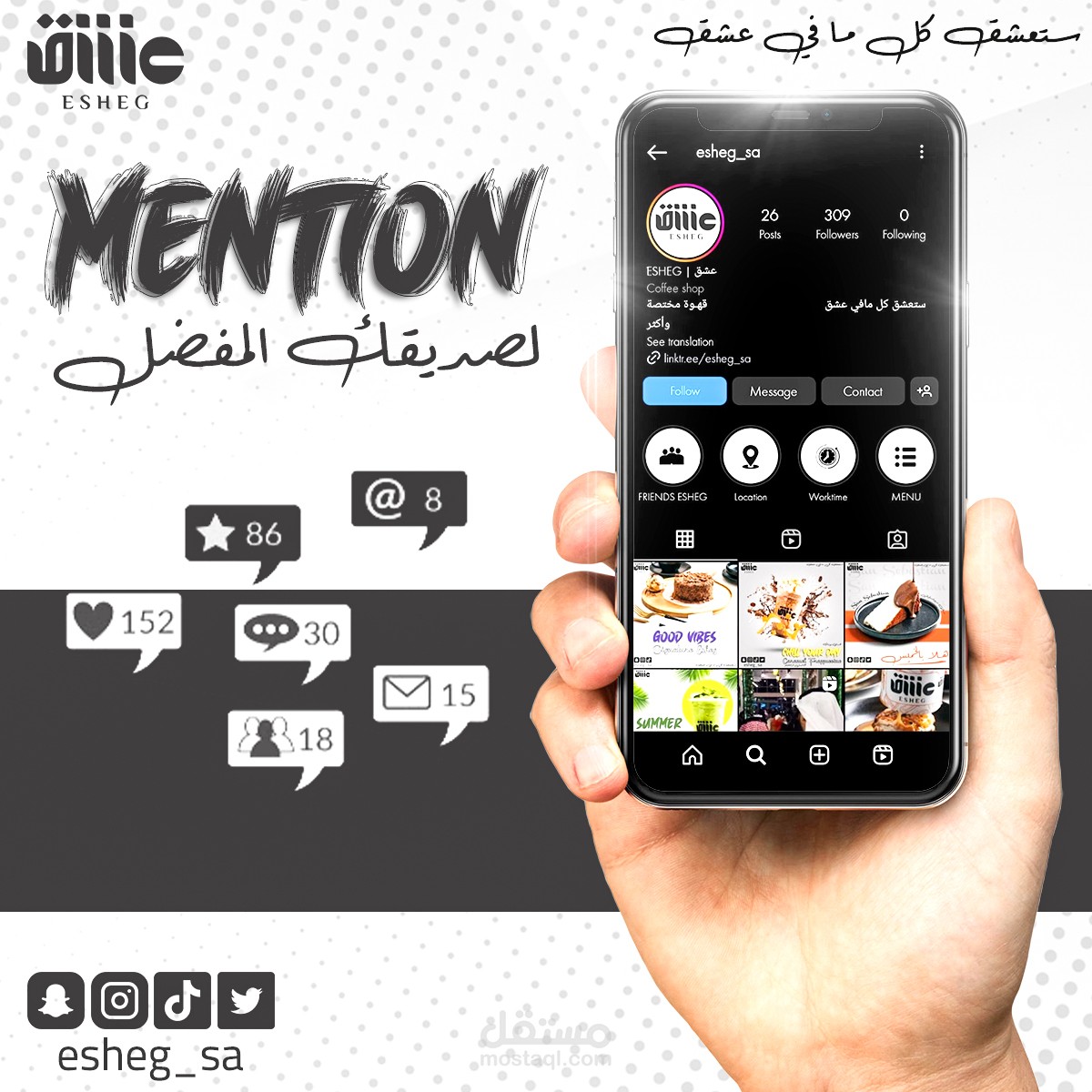 تصميمات سوشيال ميديا لكافيه في جيزان في السعوديه