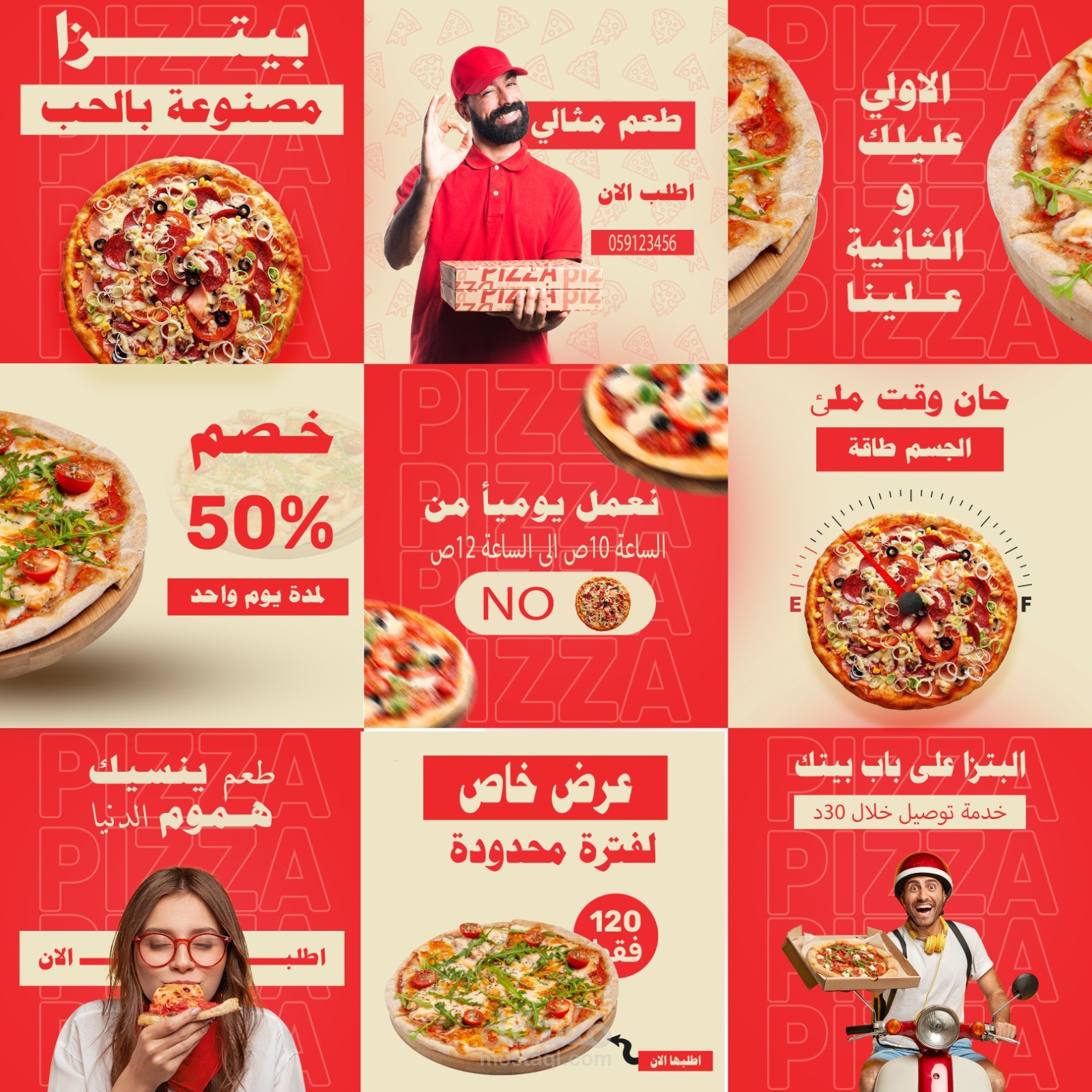 تصميم جرافيك لمطعم بيتزا