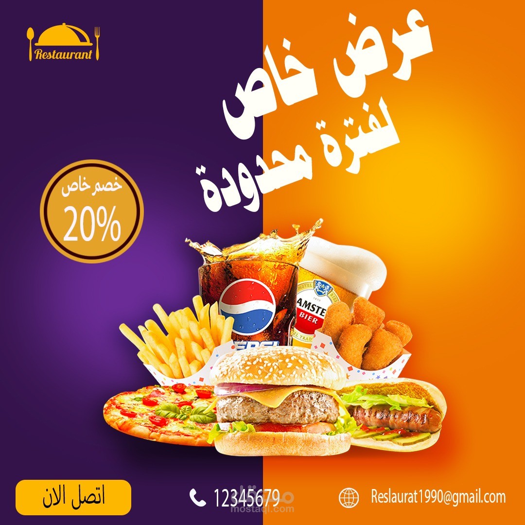 تصميم بوستر إعلاني احترافي لمطعم – عرض خصم 20%
