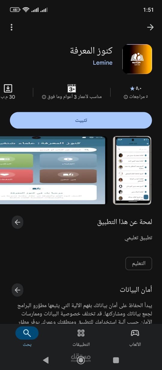 كنوز المعرفة