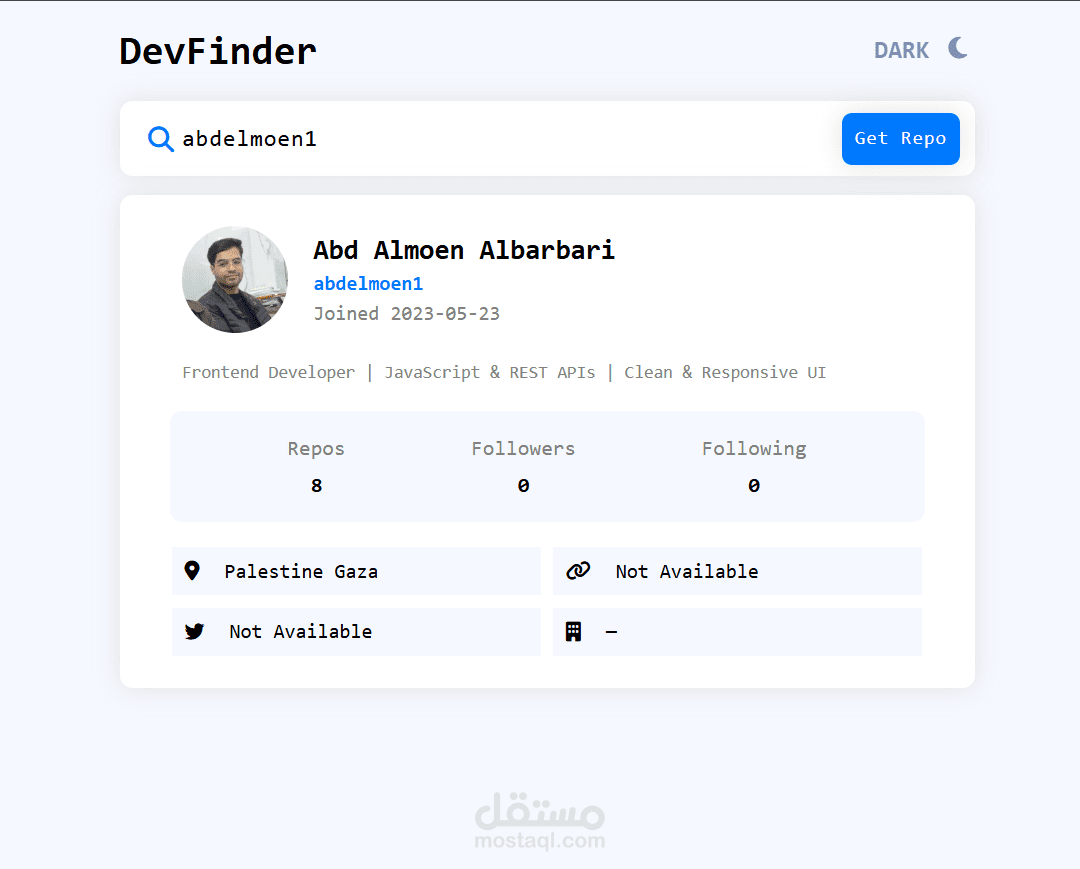 تطبيق البحث عن مستخدمي GitHub باستخدام JavaScript