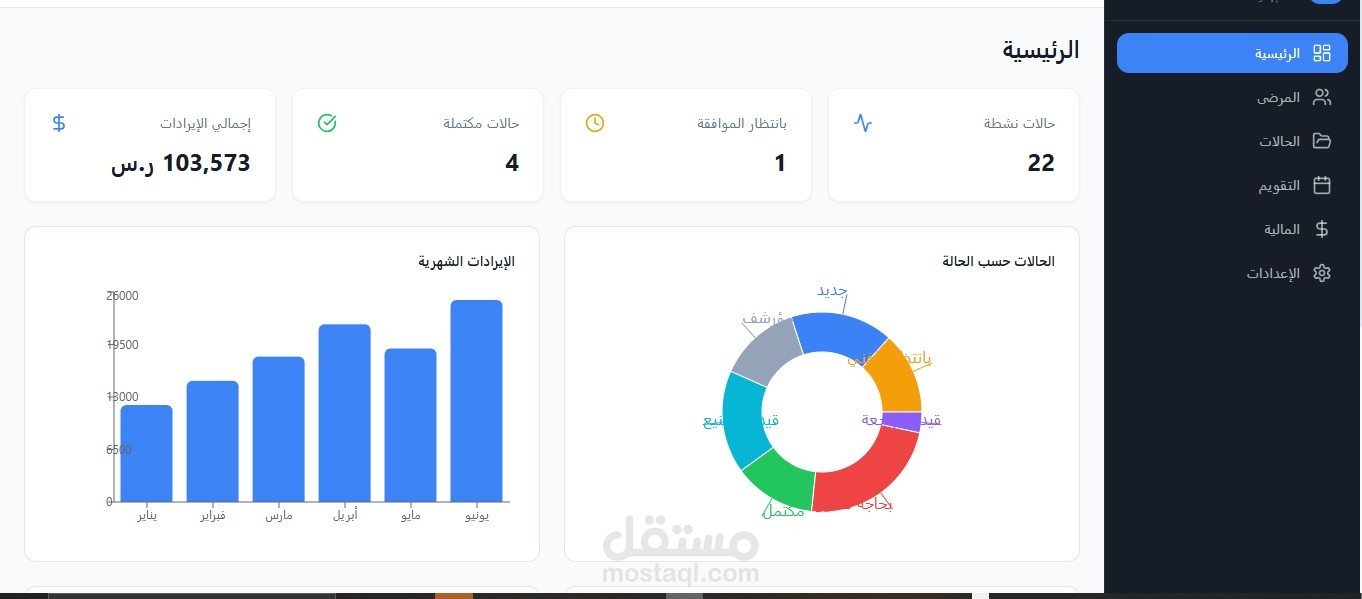 نظام داخلى  لاداره عياده إسنان والمرض ومواعيد