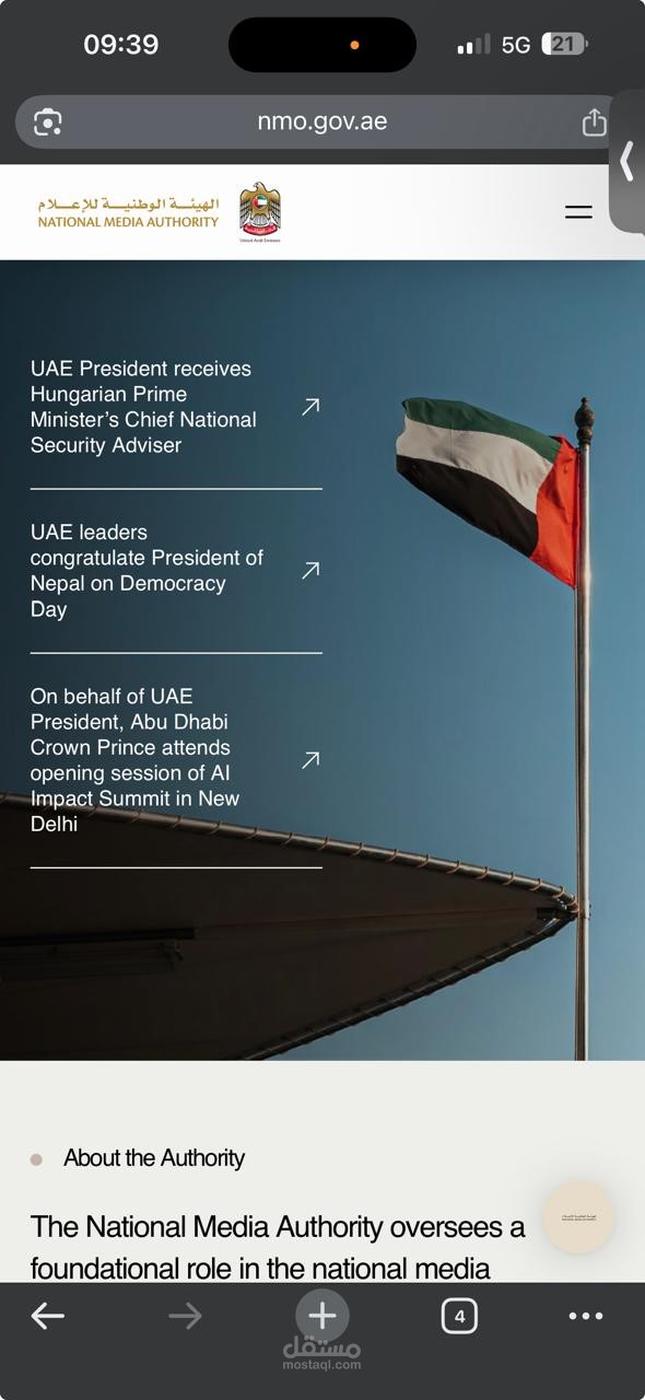 إعادة تطوير موقع الوطنية للإعلام الإماراتي
