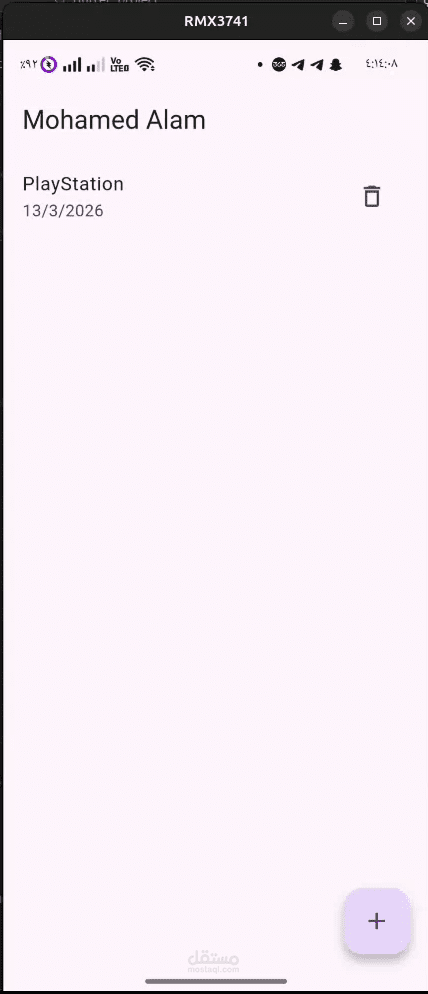 تطبيق إدارة المصروفات وتتبع العمليات المالية باستخدام Flutter