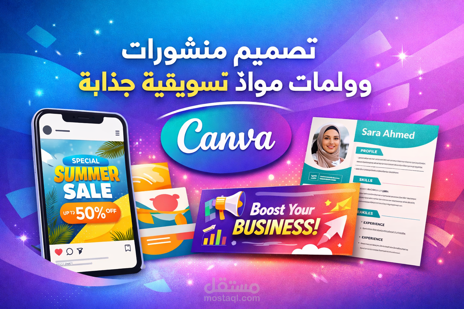 تصميم منشورات ومواد تسويقية جذابة باستخدام Canva