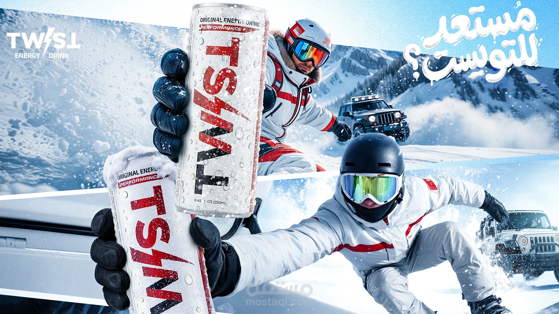 تصاميم سوشيال ميديا لمشروب الطاقة تويست