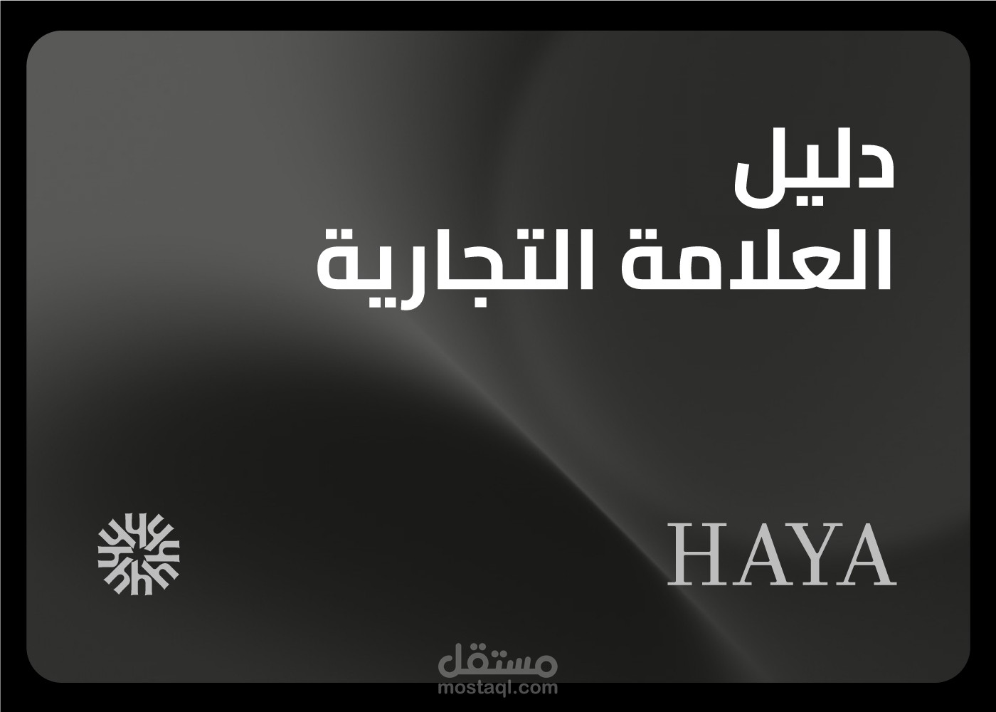 Haya Brand Guide Line