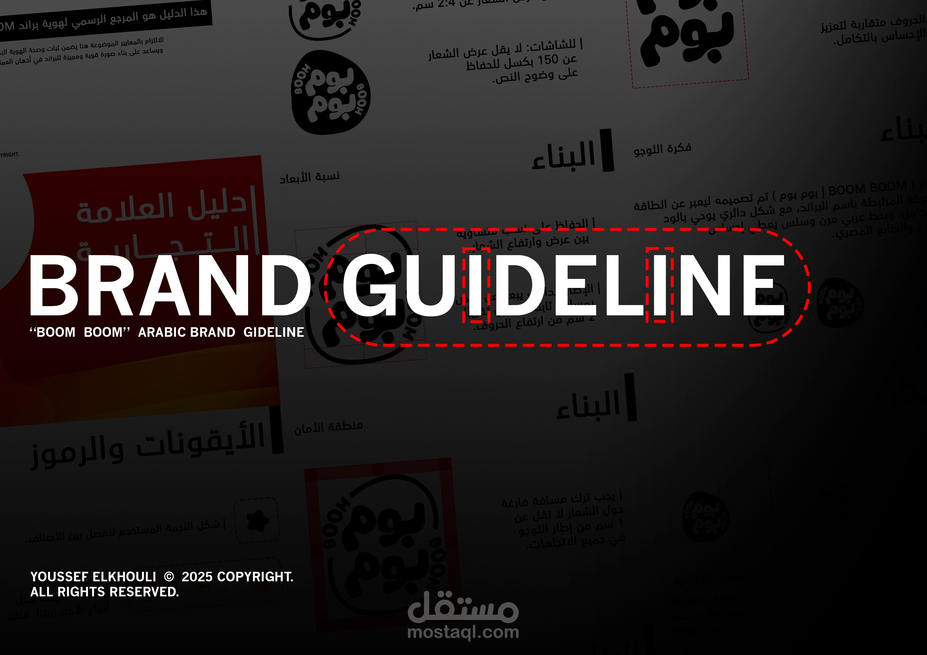 Boom Boom Guideline