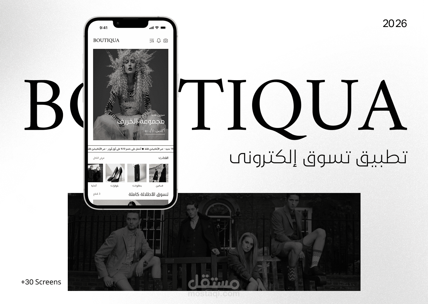 BOUTIQUA