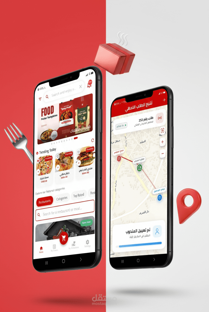 تطبيق وصل لتوصيل الطلبات للمطاعم