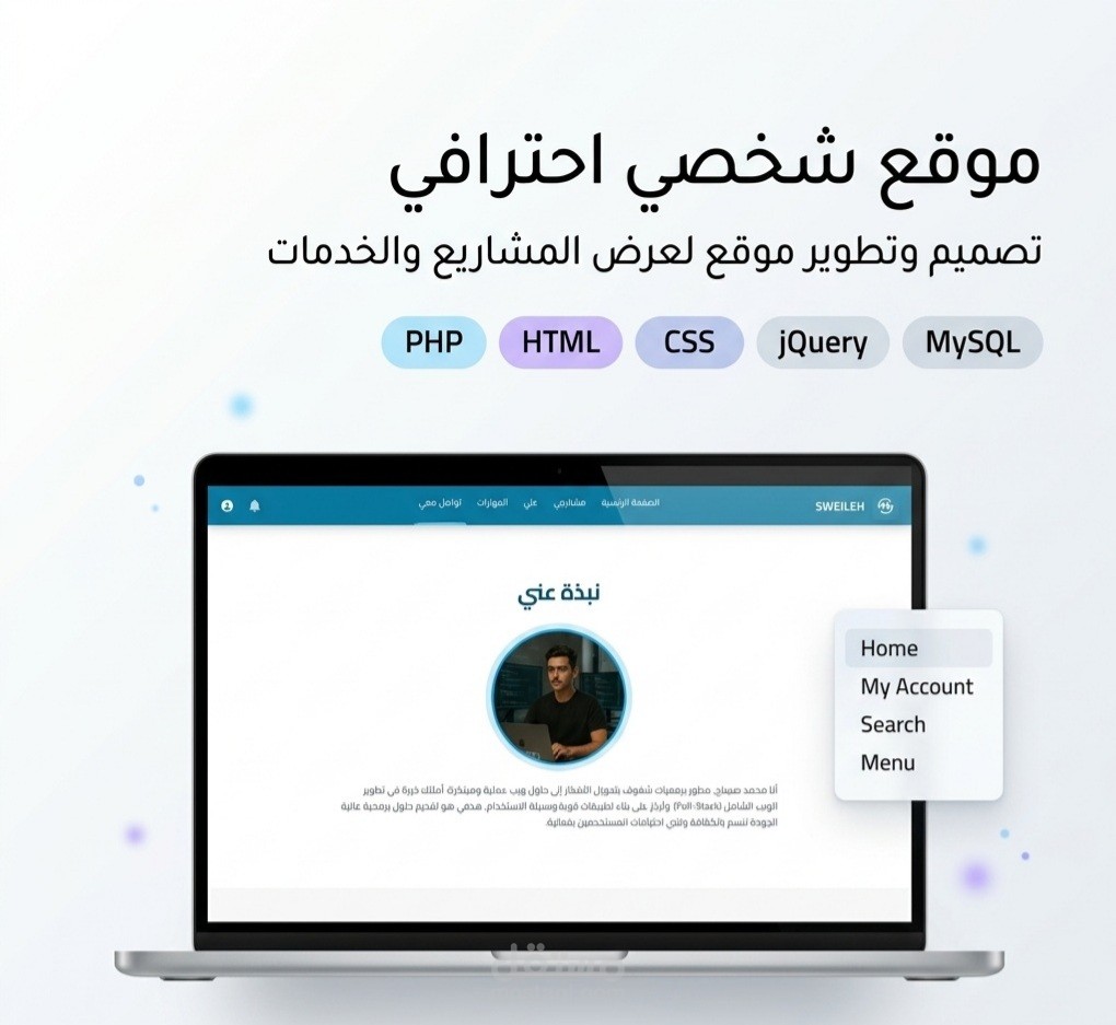 موقع شخصي احترافي