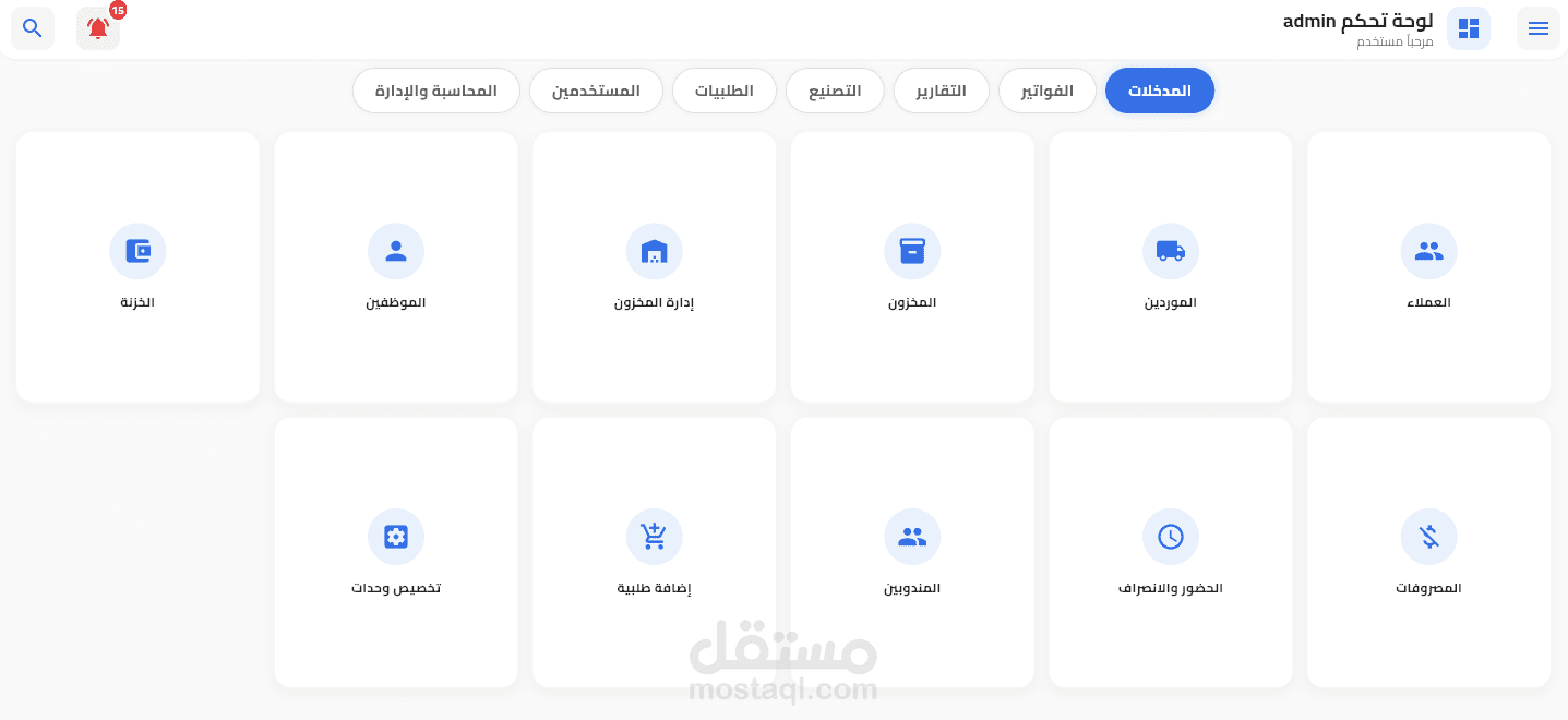 منظومة ERP متكاملة لإدارة المصانع والمخازن (Firebase Cloud)