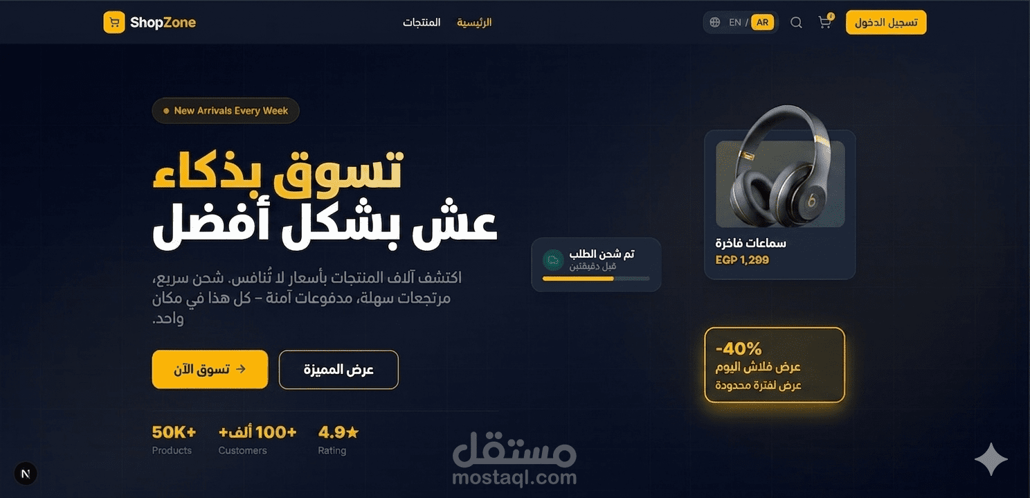 منصة تجارة إلكترونية متكاملة بـ Next.js 16 + MongoDB