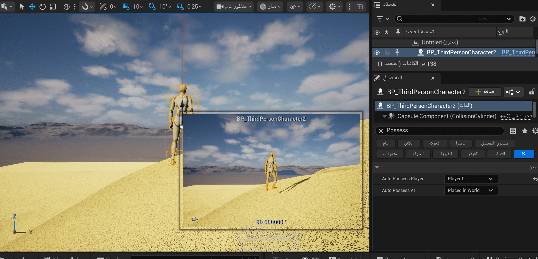 تصميم لصحراء مناسبة للالعاب