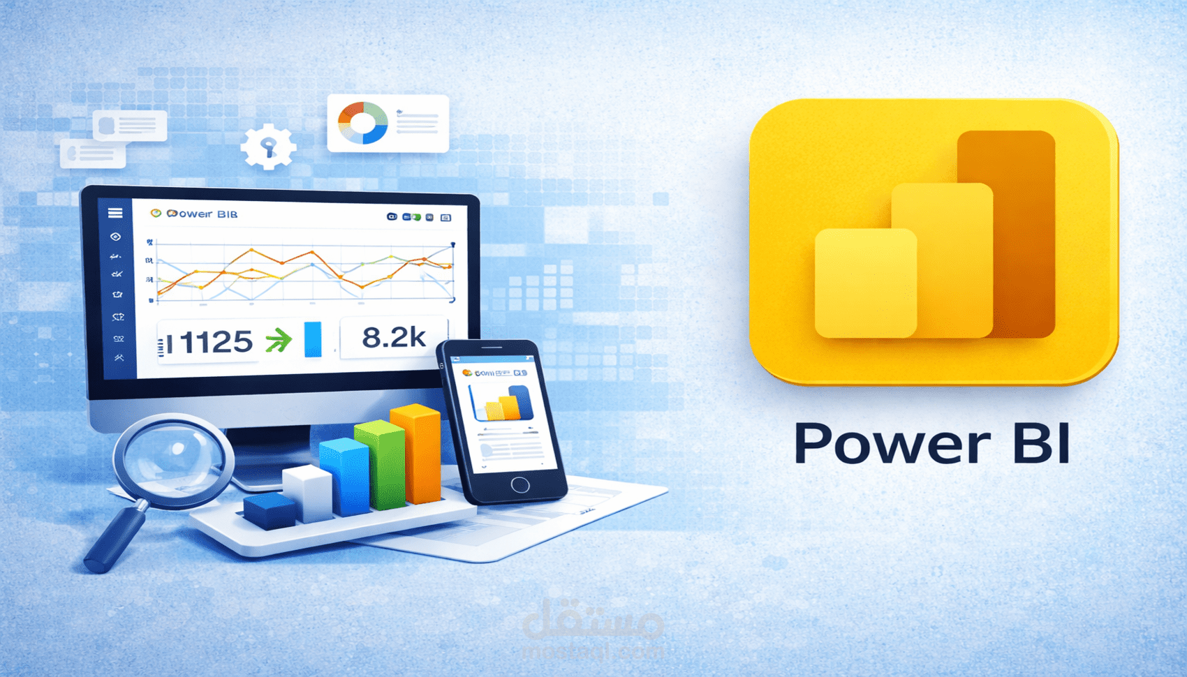 انشاء لوحة معلومات تفاعلية باستخدام باور بي اي (Power Bi)