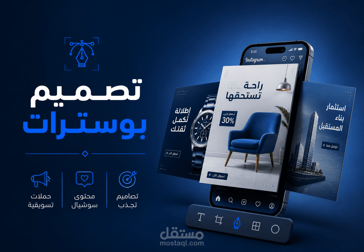 تصميم وعمل وإنشاء بوستات وبوسترات إعلانات سوشيال ميديا احترافية + حملات تسويقية