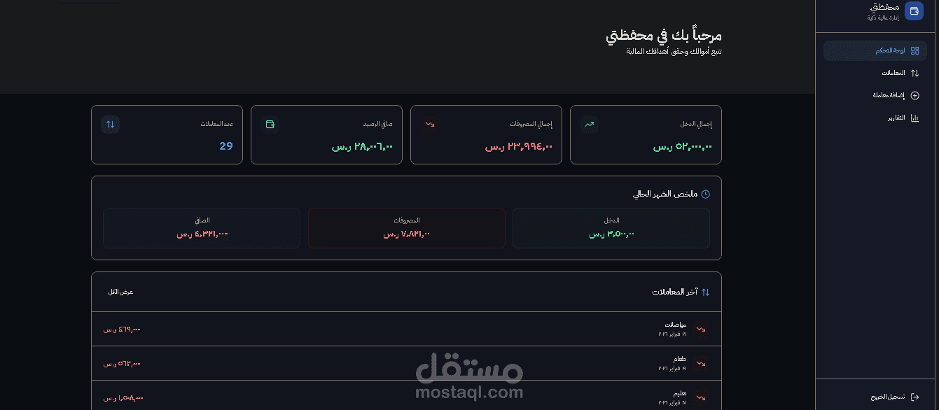 محفظتي
