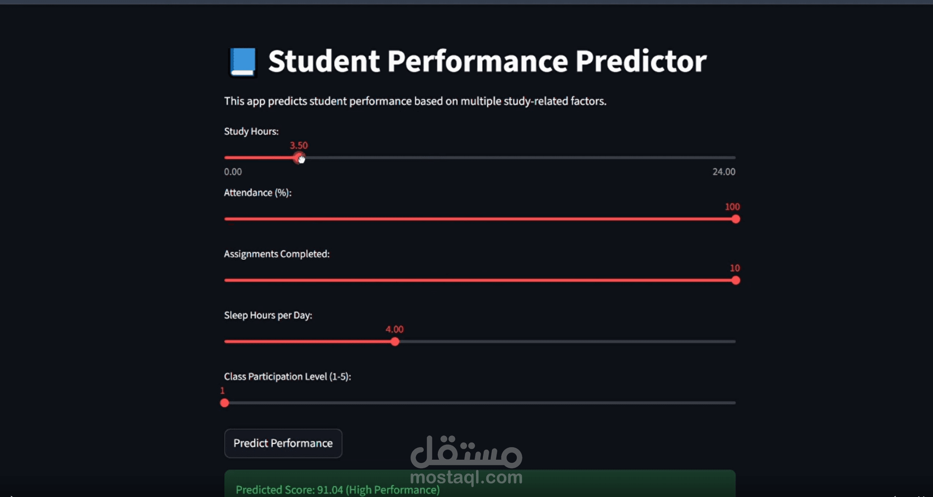 نظام يتنبأ بدرجات الطلاب