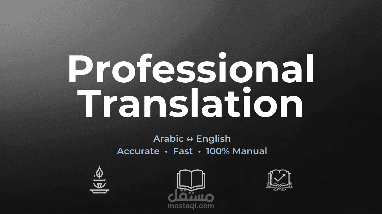 ترجمة احترافية لمقال من العربية إلى الإنجليزية باحترافية عالية