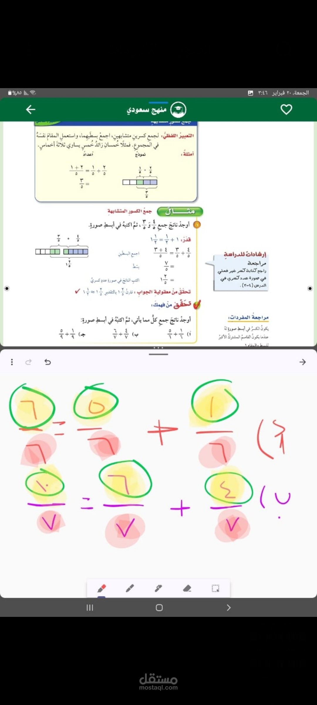 شرح تفاعلي لمادة الرياضيات - المنهج السعودي (المرحلة المتوسطة)".