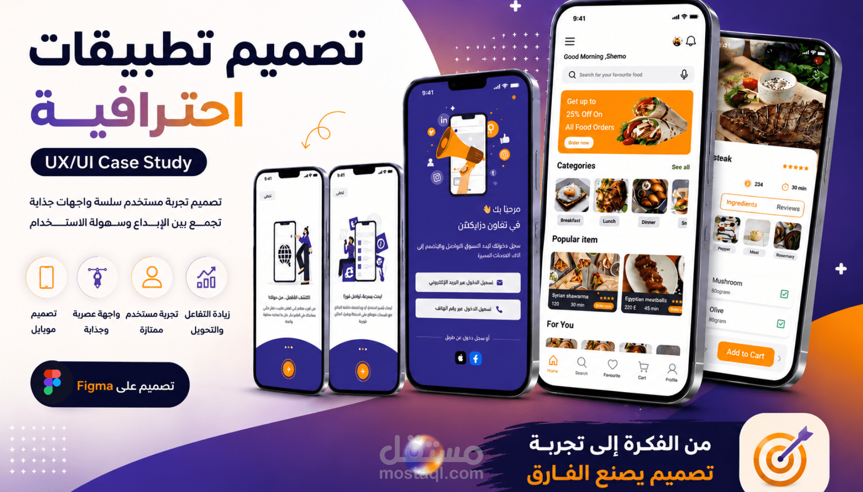 تصميم واجهة و تجربة المستخدم UIUX ويب و تطبيقات هواتف