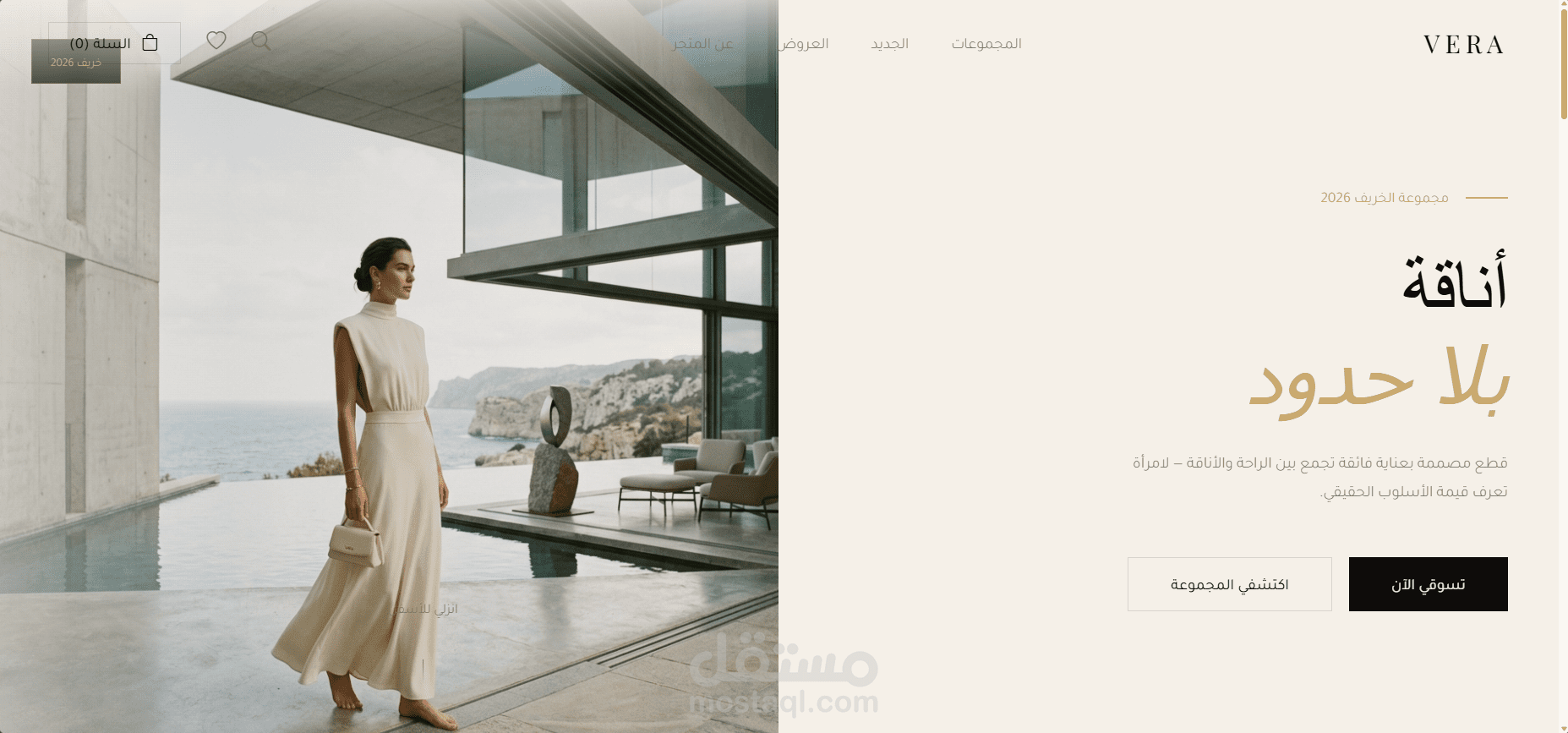 تصميم واجهة متجر أزياء فاخر (Luxury Fashion E-commerce)