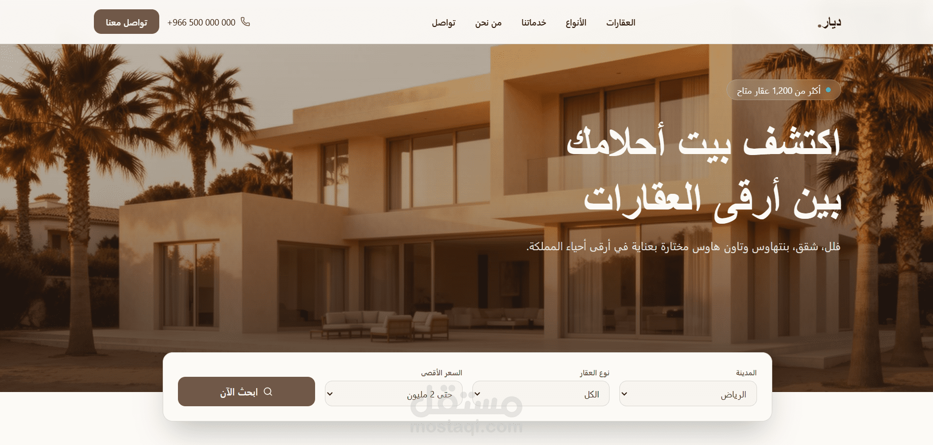 تصميم Landing Page لموقع عقارات متجاوبة لجميع الأجهزة باستخدام WordPress
