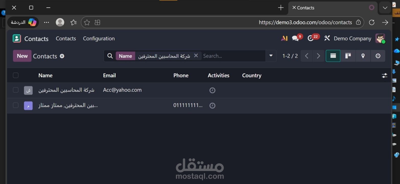 العمل علي سيستم odoo