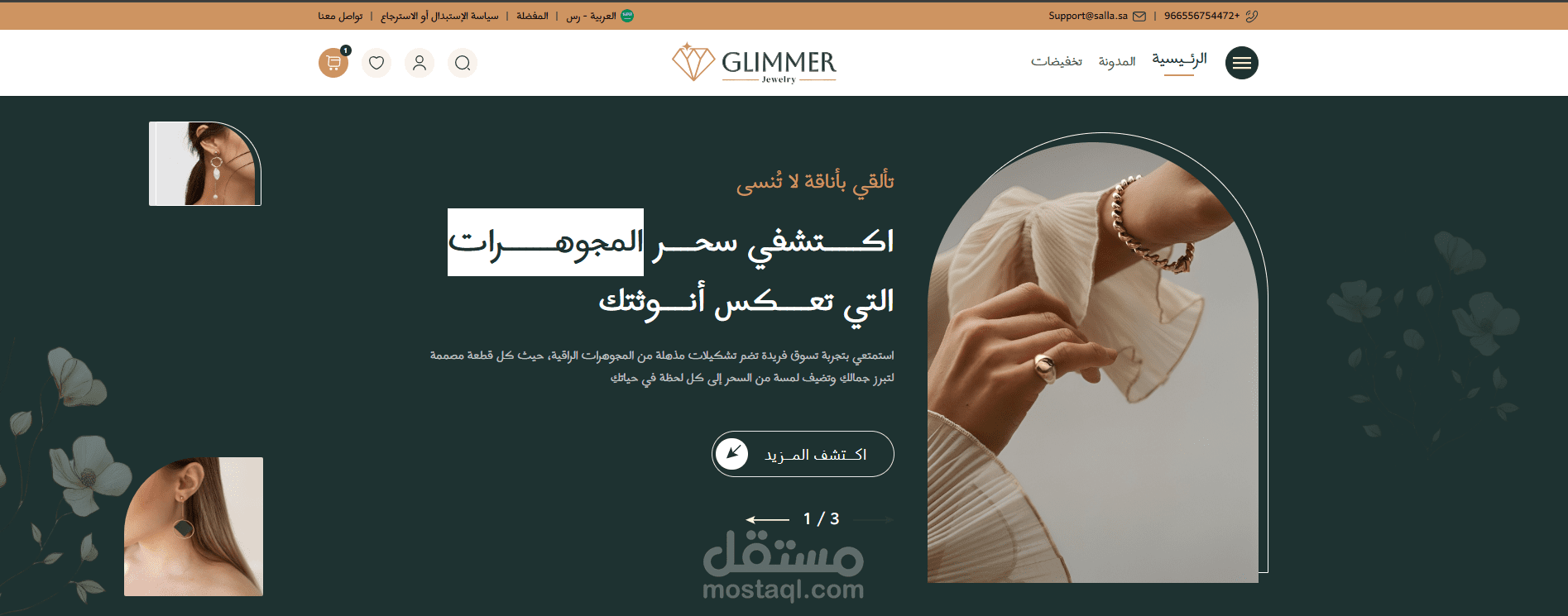 تصميم واجهة متجر مجوهرات جذاب