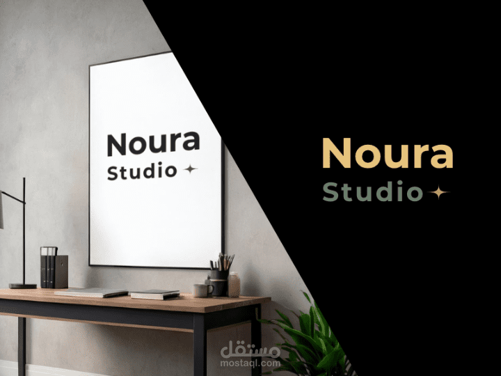 تصميم هوية بصرية متكاملة وحديثة | Noura Studio