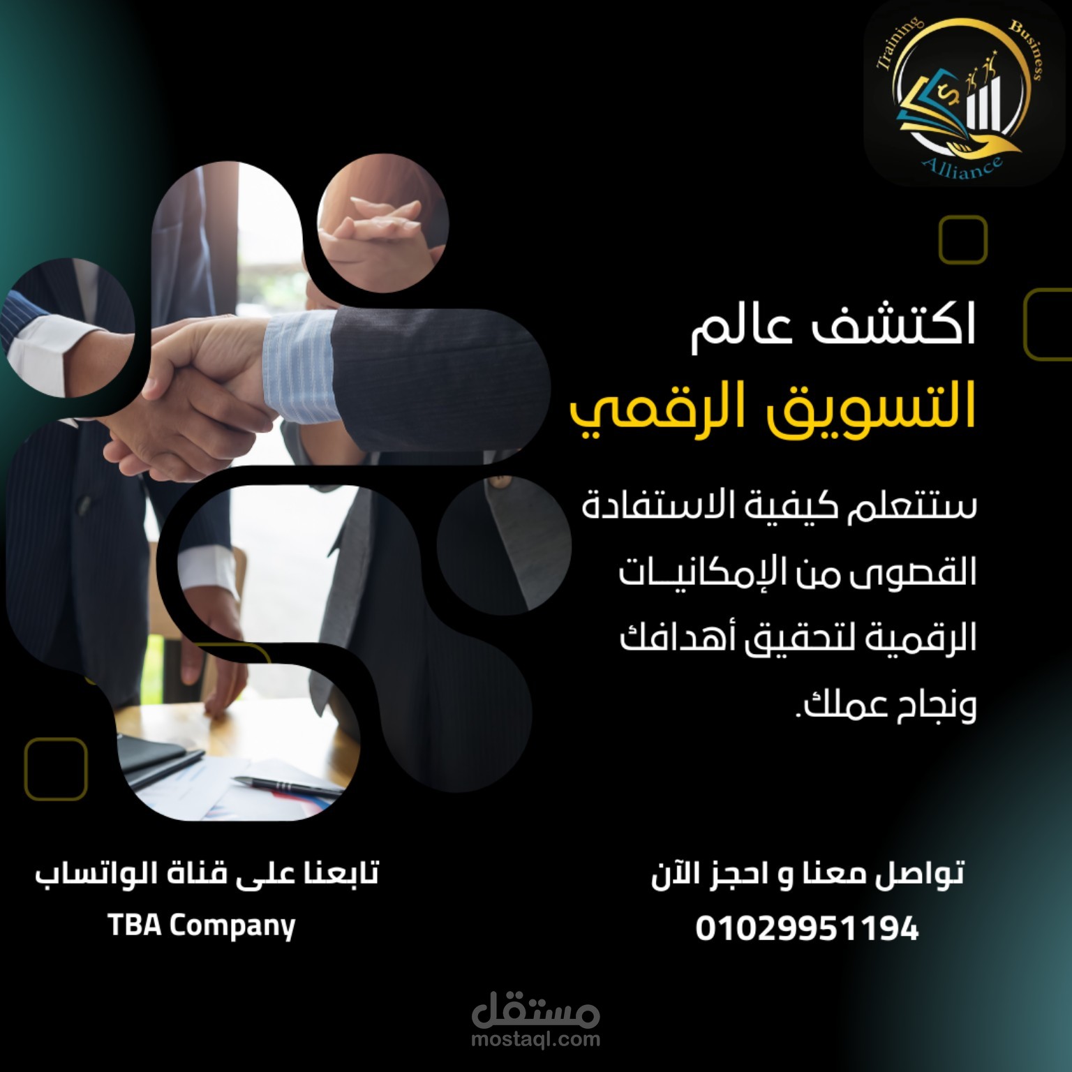 تصميم اعلاني