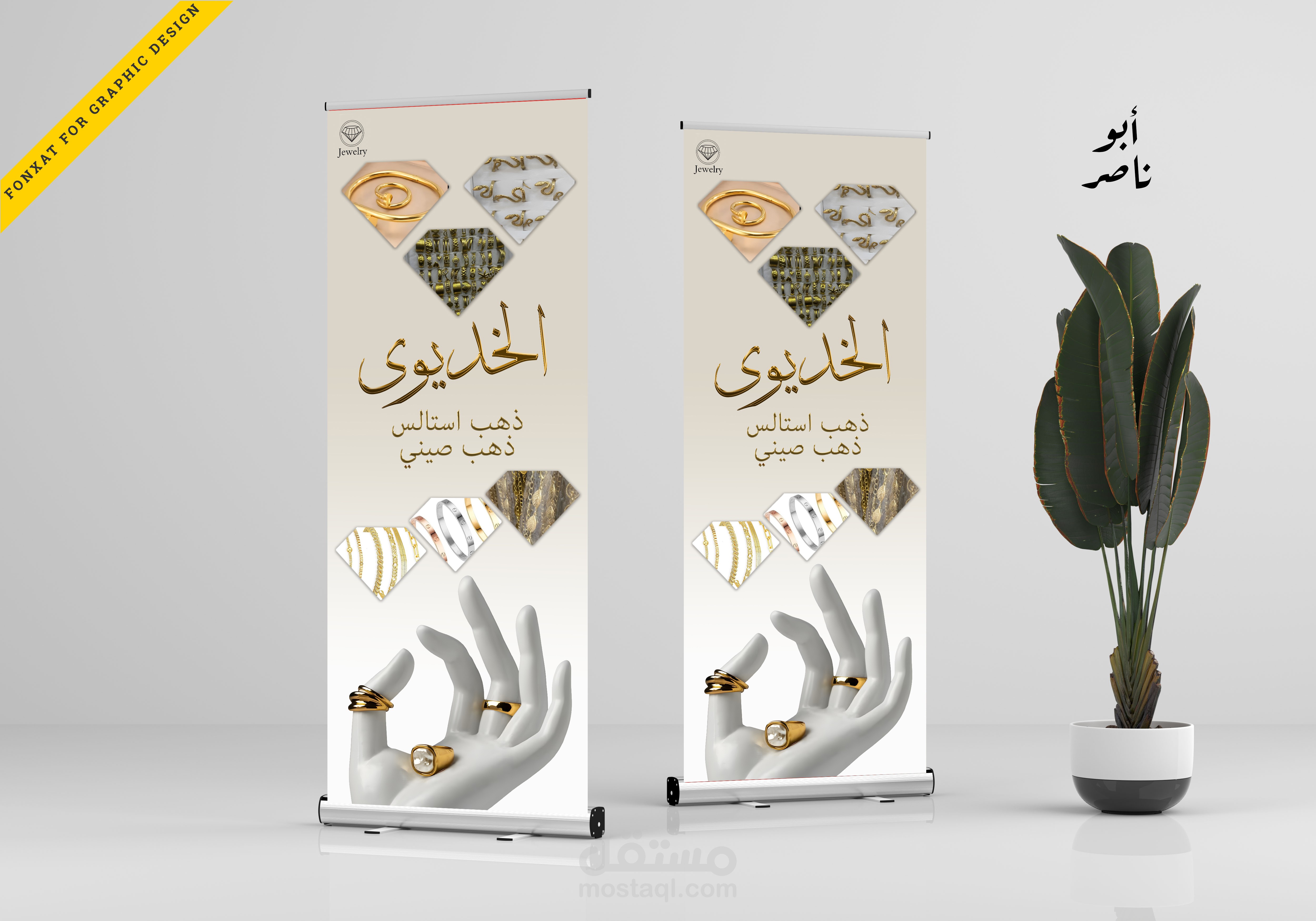 محل الخديوي لبيع الذهب الاستالس والذهب الصيني