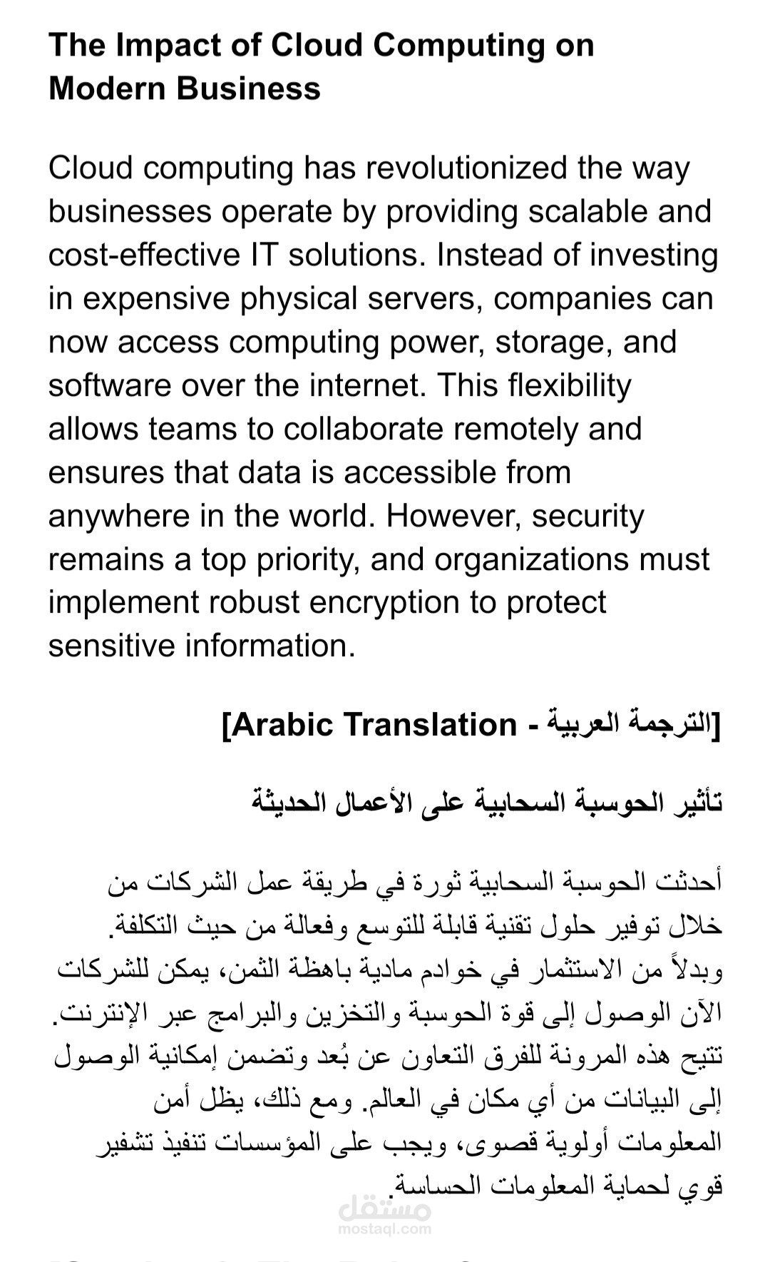 ترجمة احترافية بين العربية والفرنسية والإنجليزية