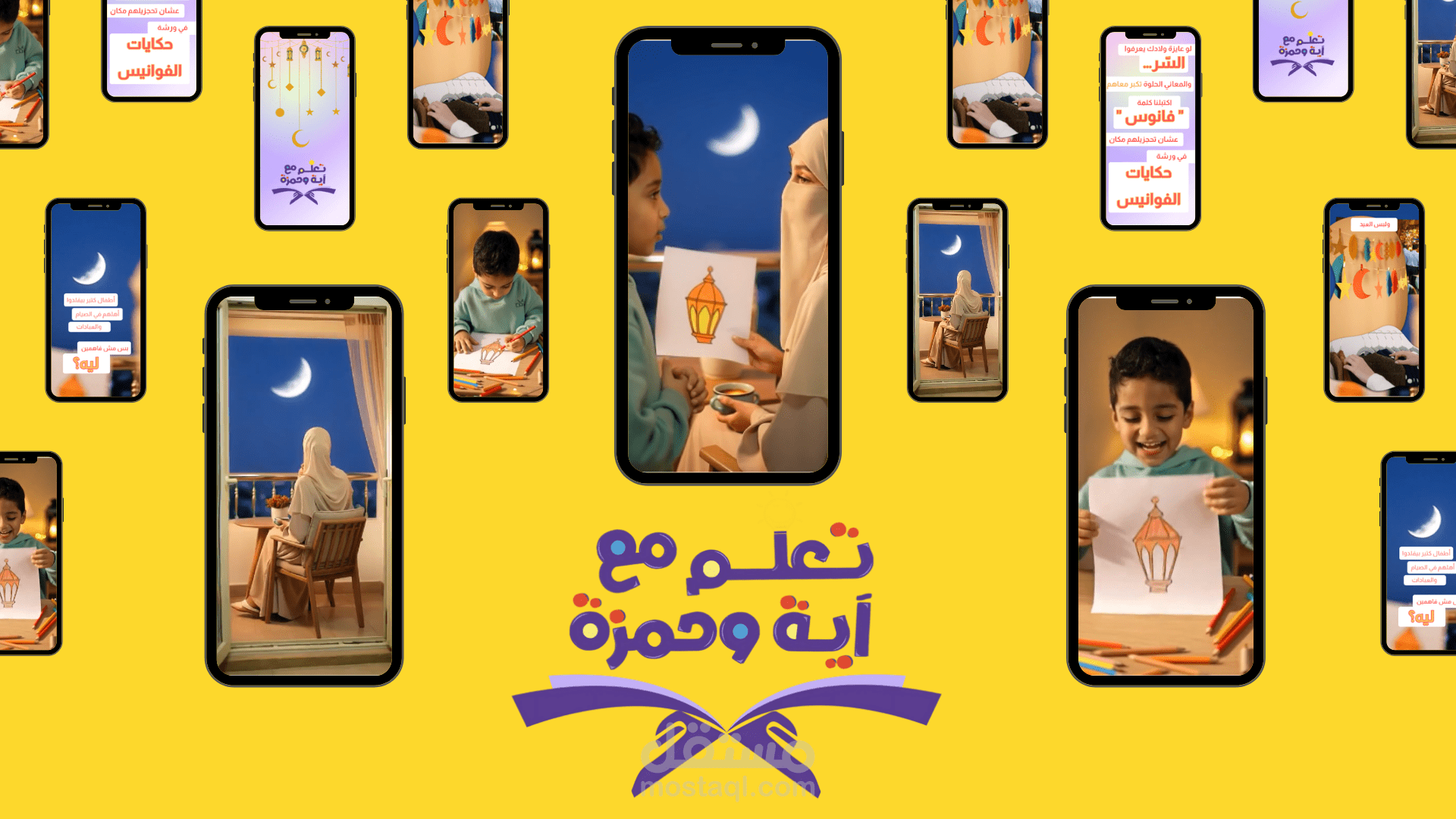 إنشاء ريل قصصي لإطلاق ورشة  “حكايات الفوانيس” باستخدام الذكاء الاصطناعي