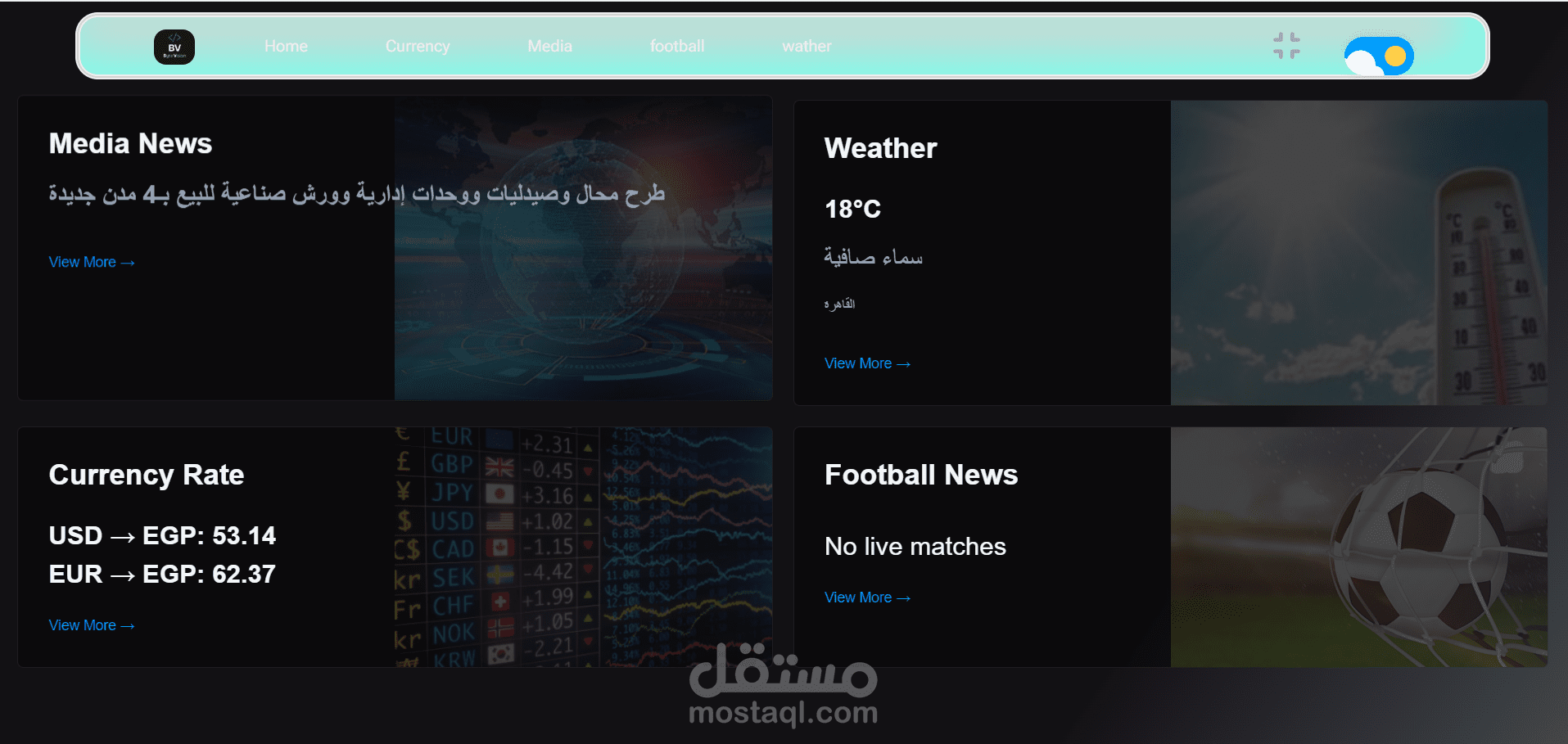 عمل جماعي