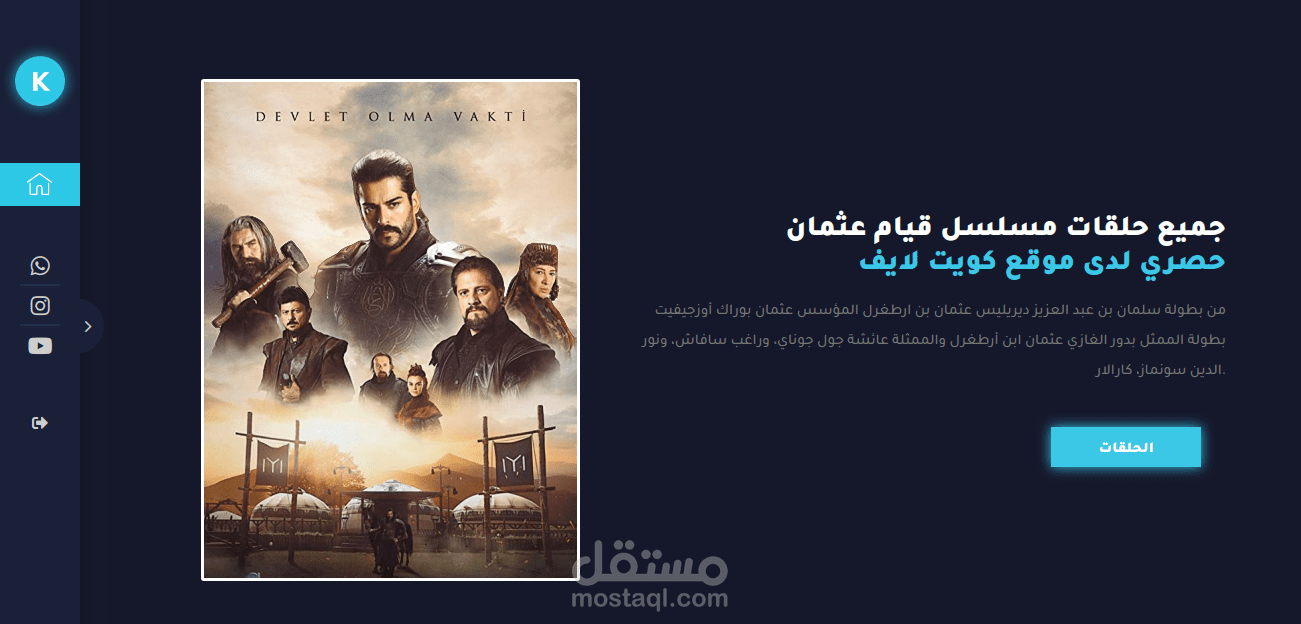 كويت لايف للمسلسلات