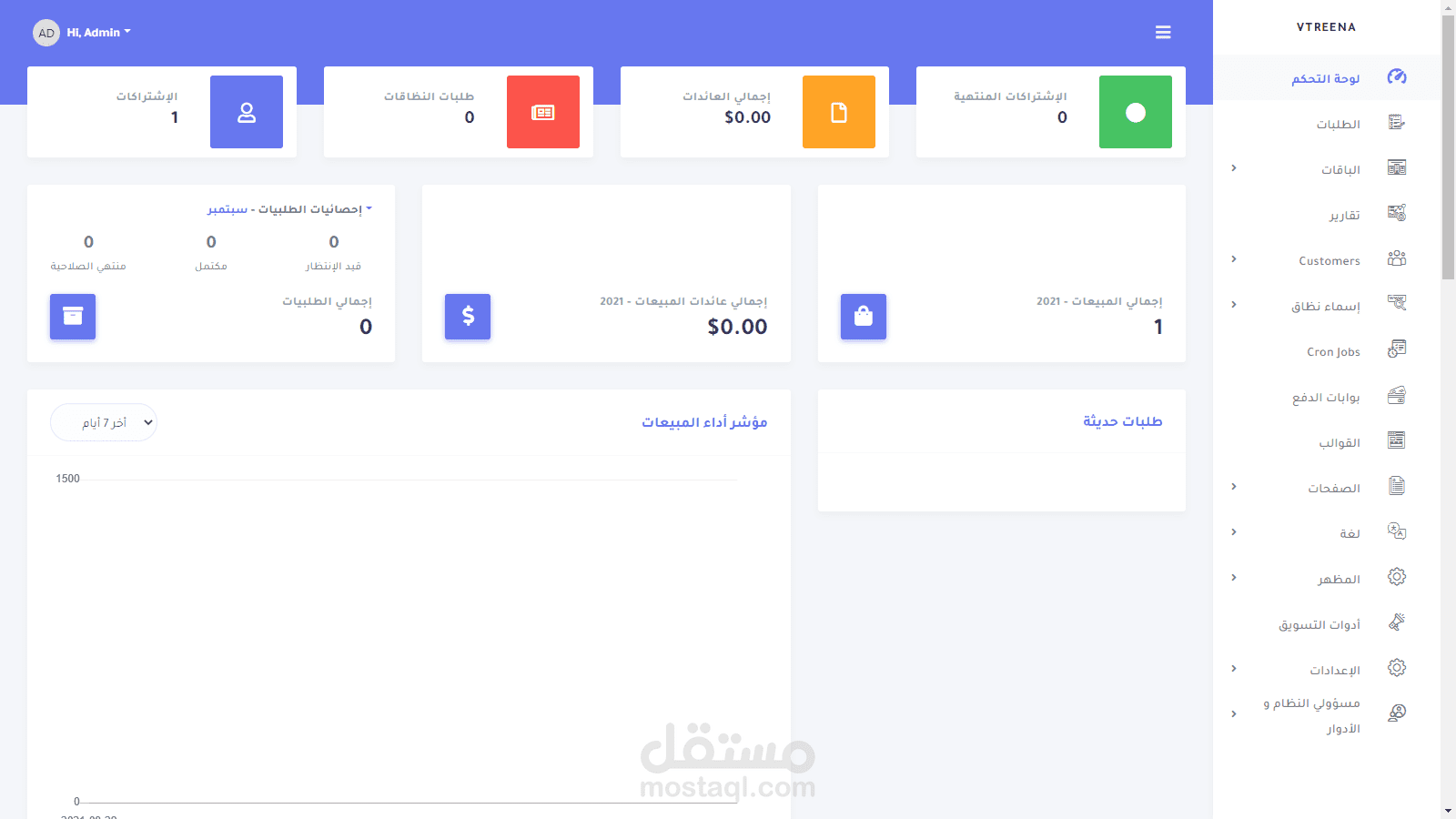 منصة إنشاء متجرات إلكترونية مثل سلة