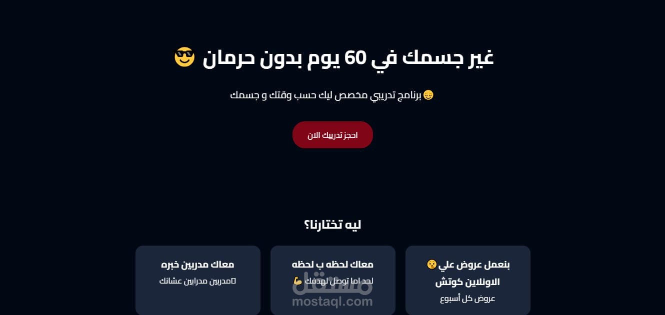 Landing page